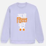 D-VIBE Aao Chill Kare Premium Oversized Sweatshirt - Lavender